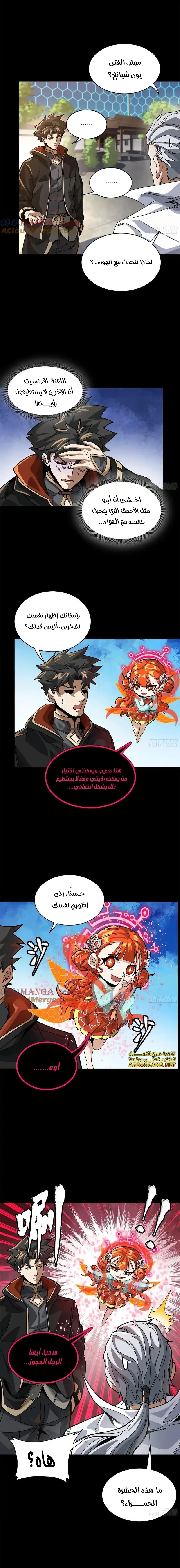 Read Legend of Star General AR Manga Online