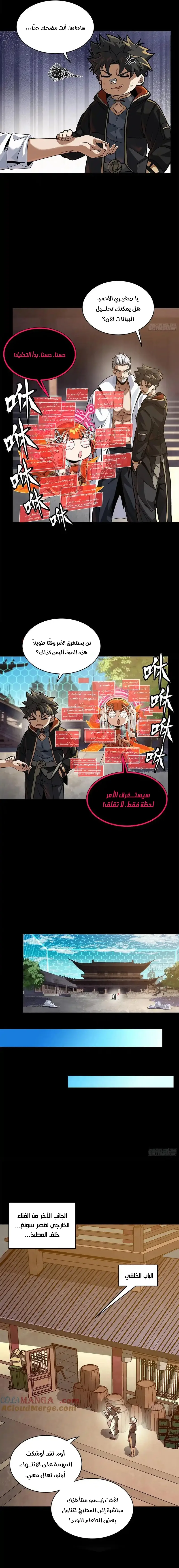 Read Legend of Star General AR Manga Online