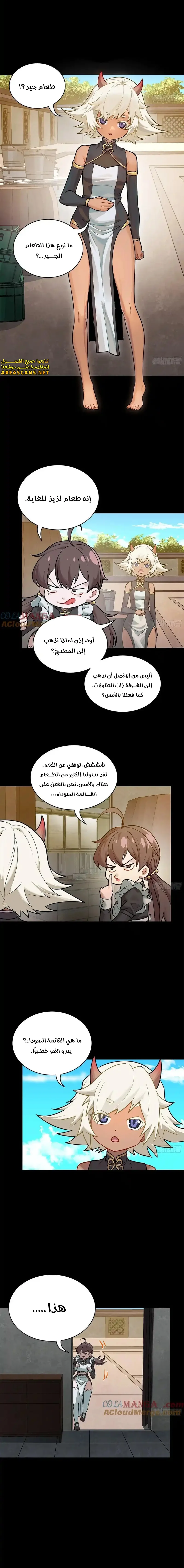 Read Legend of Star General AR Manga Online