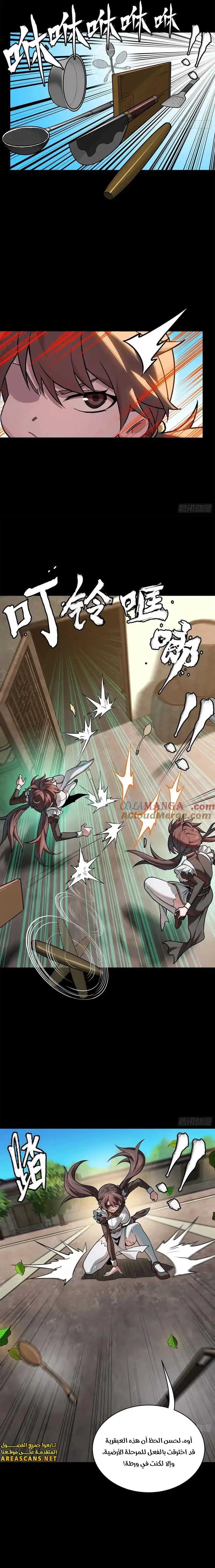 Read Legend of Star General AR Manga Online