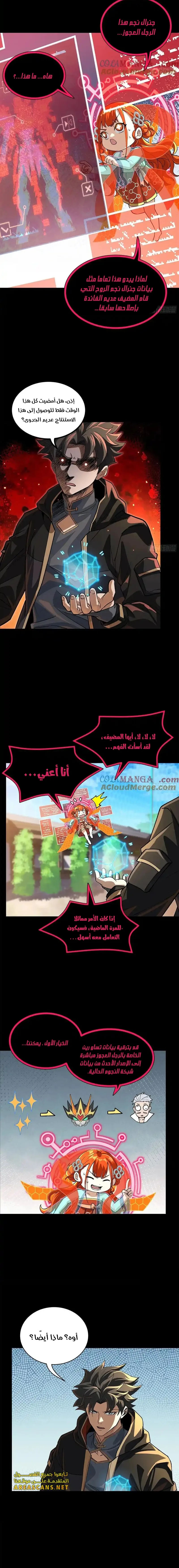 Read Legend of Star General AR Manga Online