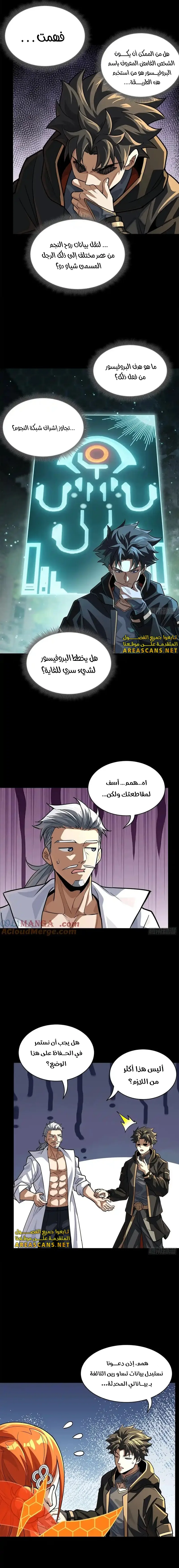 Read Legend of Star General AR Manga Online