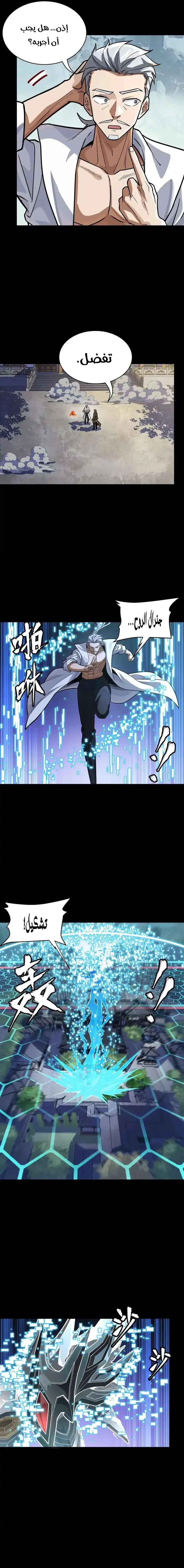 Read Legend of Star General AR Manga Online