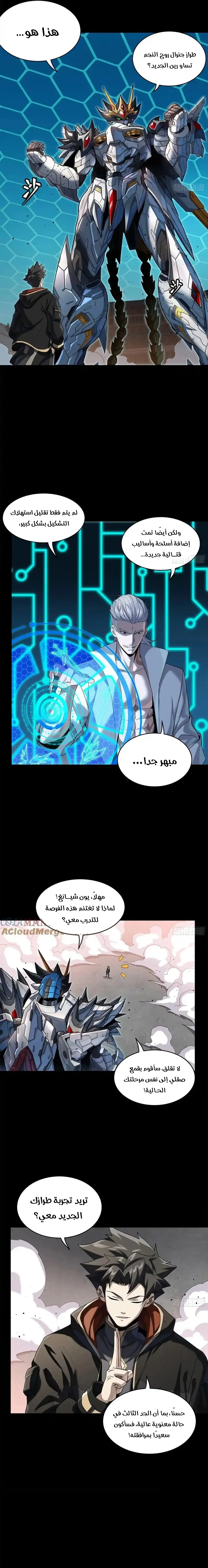 Read Legend of Star General AR Manga Online
