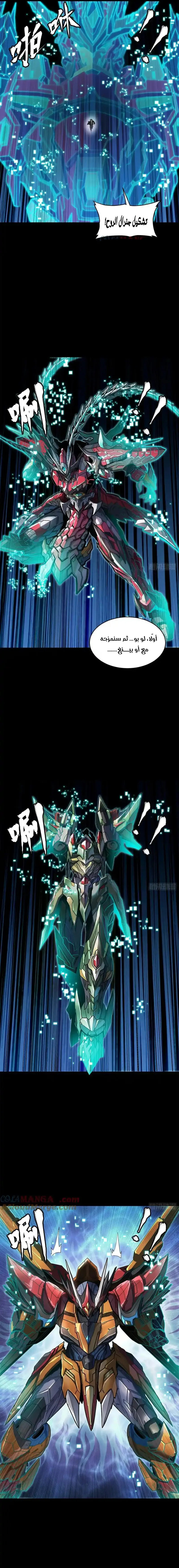 Read Legend of Star General AR Manga Online