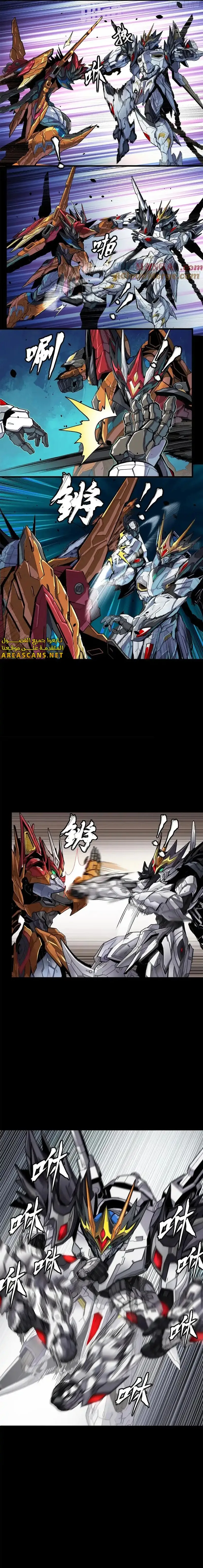 Read Legend of Star General AR Manga Online