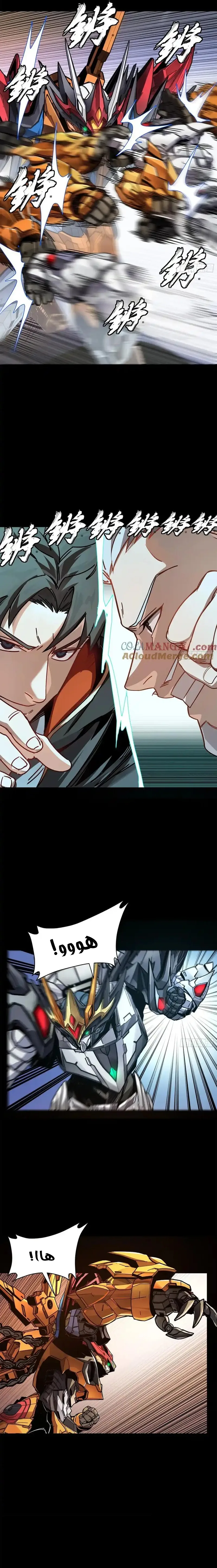 Read Legend of Star General AR Manga Online