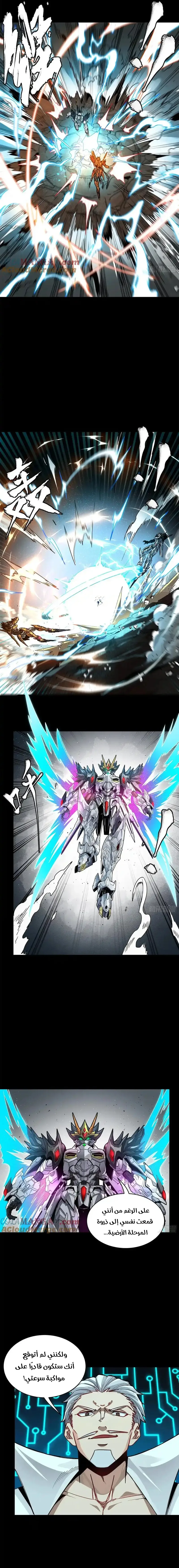 Read Legend of Star General AR Manga Online