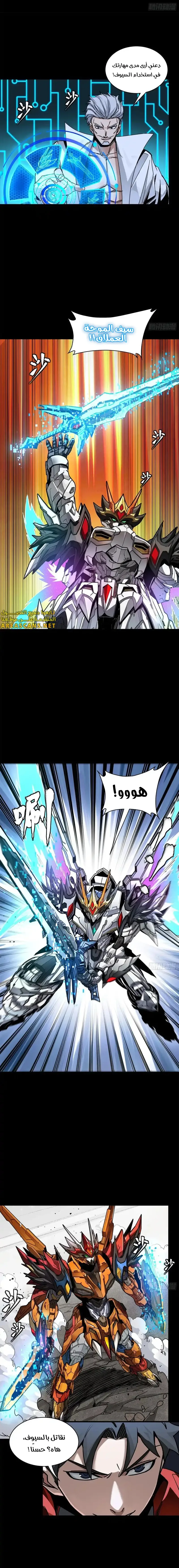 Read Legend of Star General AR Manga Online