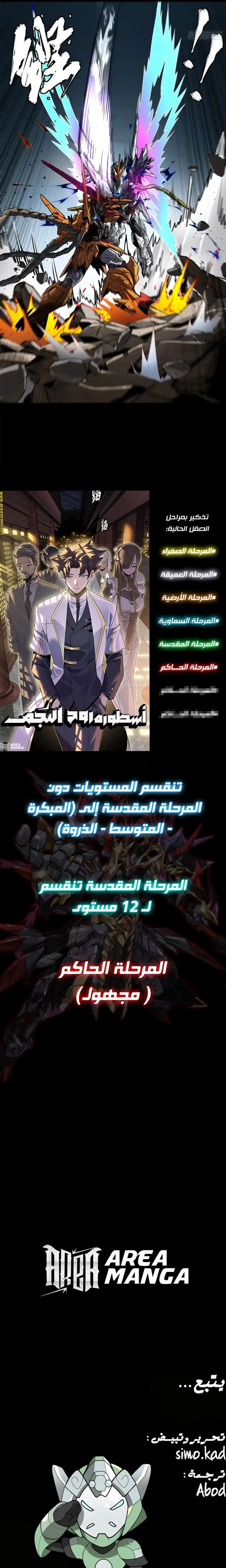 Read Legend of Star General AR Manga Online