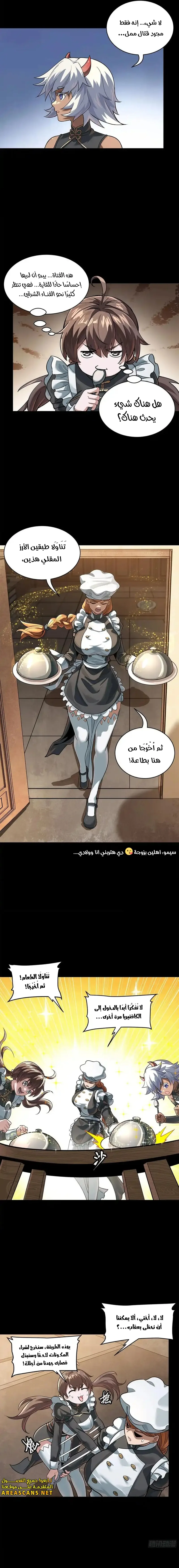 Read Legend of Star General AR Manga Online