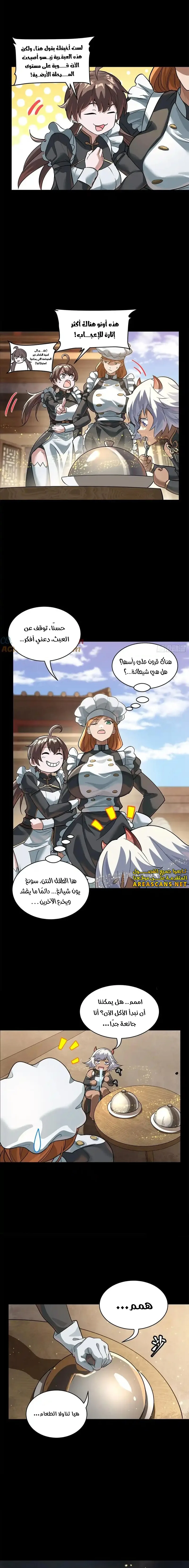 Read Legend of Star General AR Manga Online