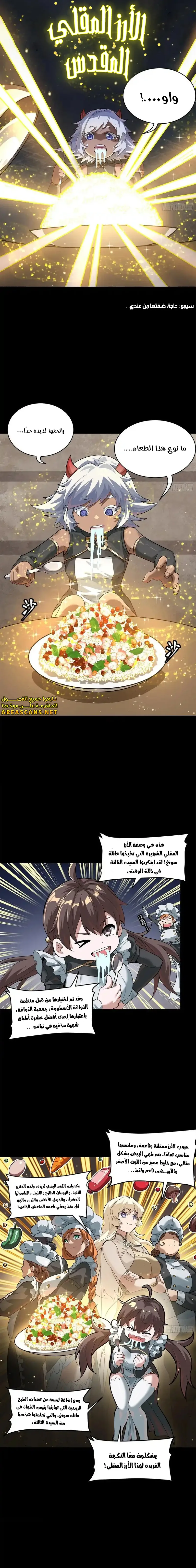 Read Legend of Star General AR Manga Online