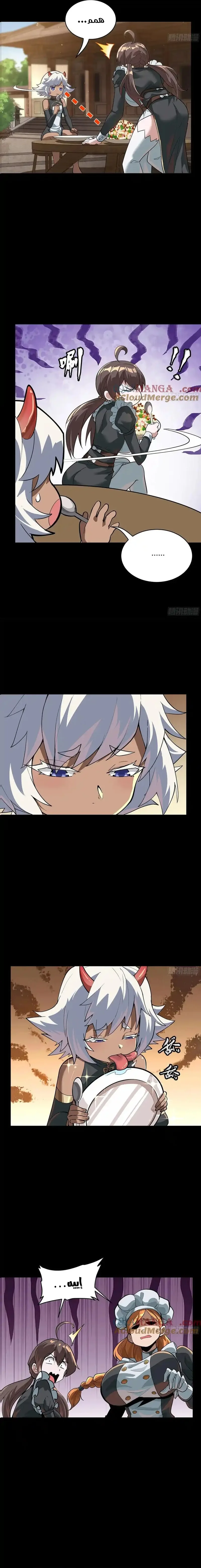 Read Legend of Star General AR Manga Online
