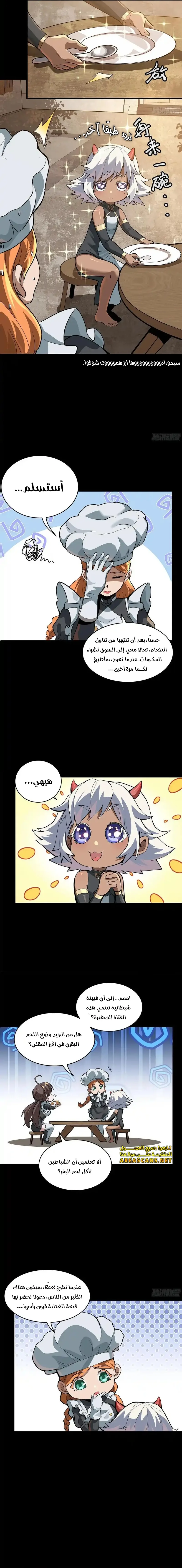 Read Legend of Star General AR Manga Online
