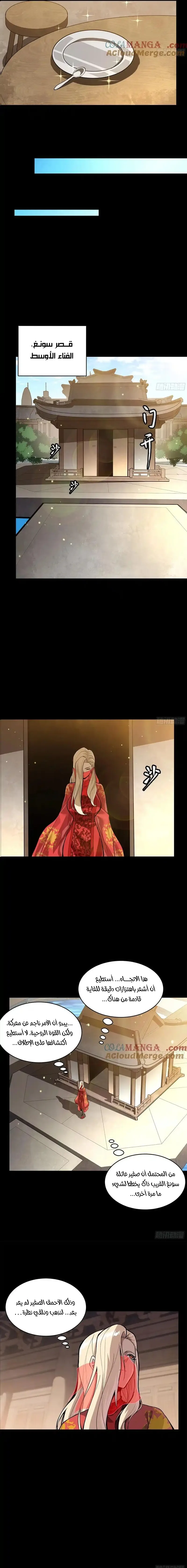 Read Legend of Star General AR Manga Online