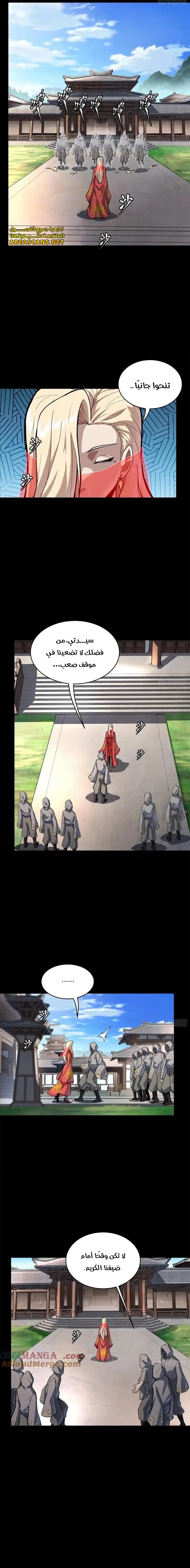 Read Legend of Star General AR Manga Online