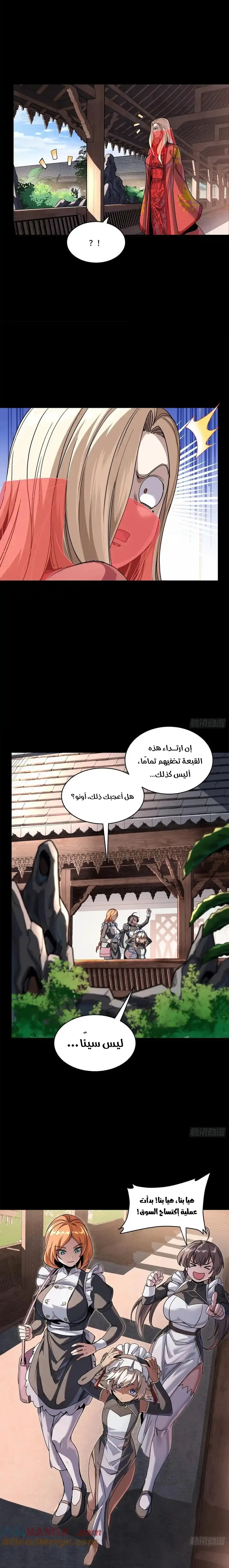 Read Legend of Star General AR Manga Online