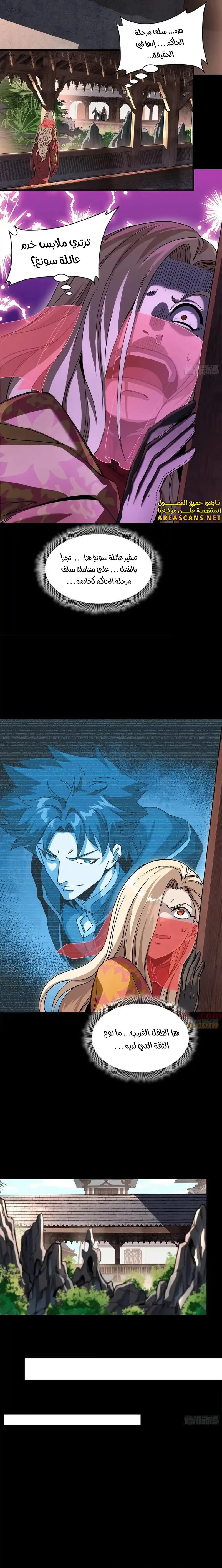 Read Legend of Star General AR Manga Online