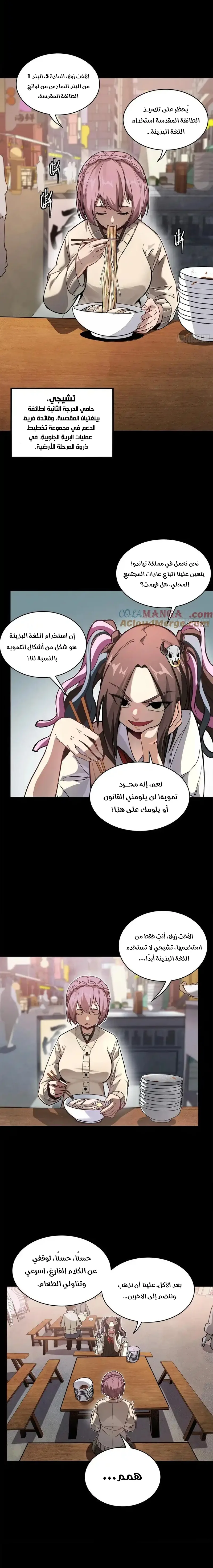 Read Legend of Star General AR Manga Online