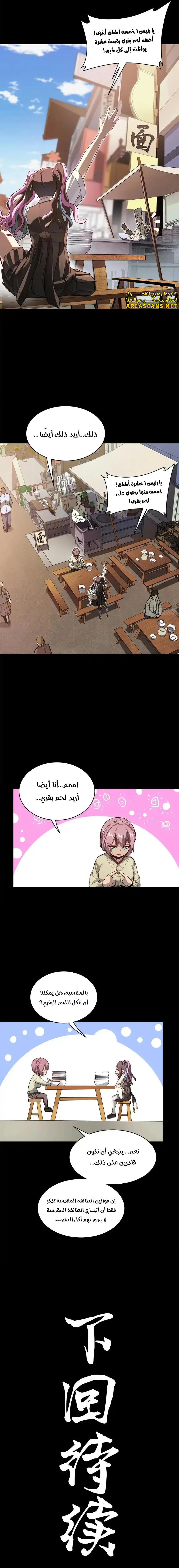 Read Legend of Star General AR Manga Online