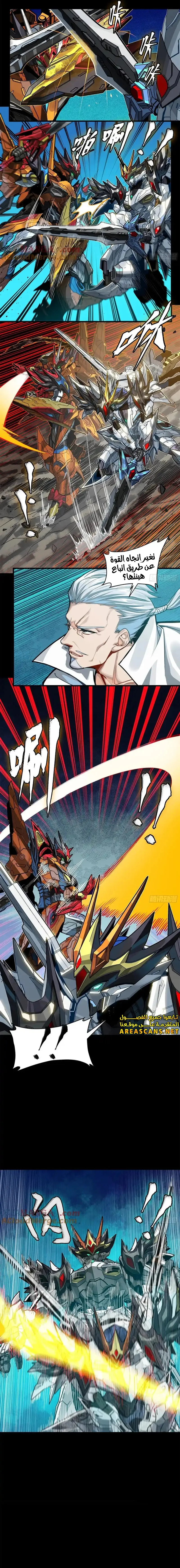 Read Legend of Star General AR Manga Online