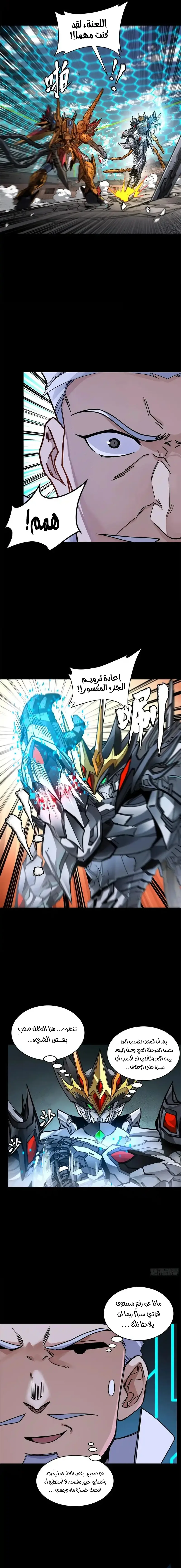 Read Legend of Star General AR Manga Online