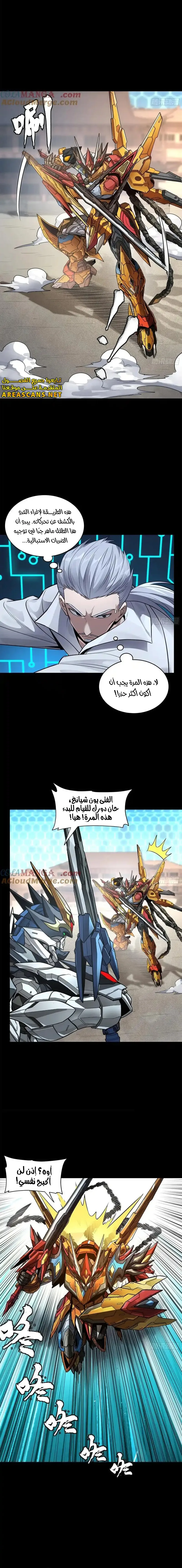 Read Legend of Star General AR Manga Online