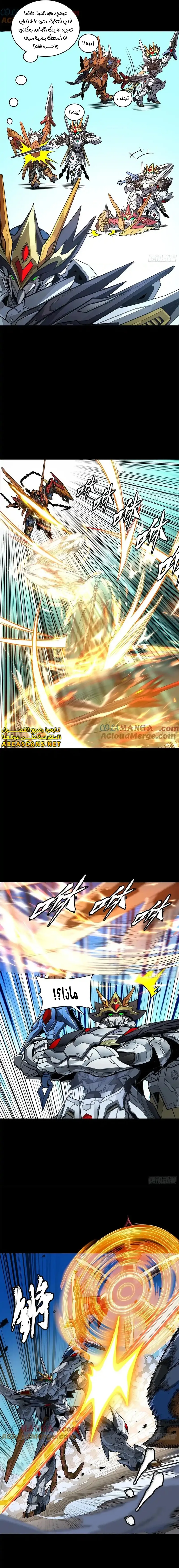Read Legend of Star General AR Manga Online