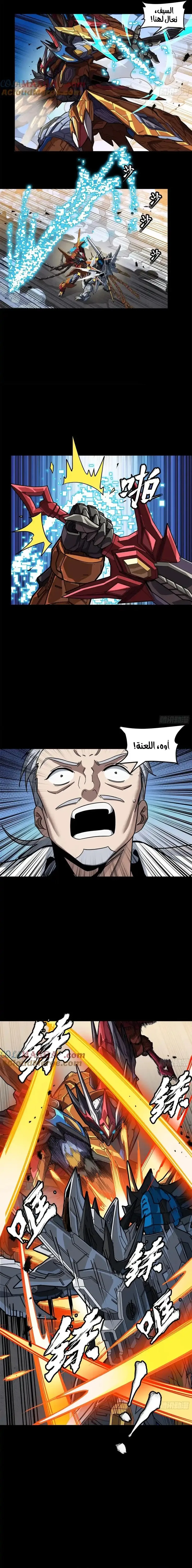 Read Legend of Star General AR Manga Online