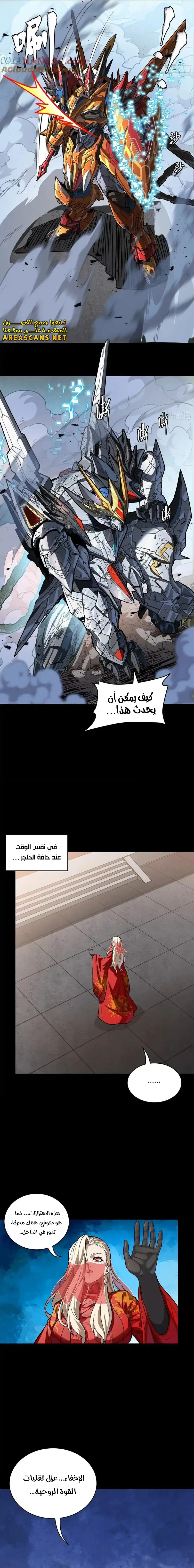 Read Legend of Star General AR Manga Online
