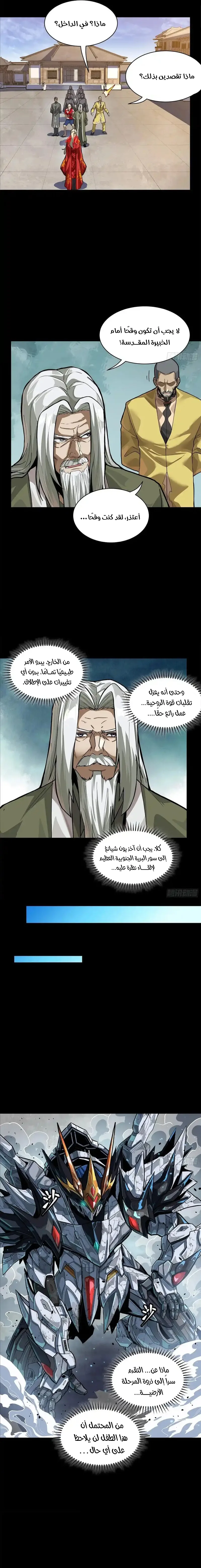 Read Legend of Star General AR Manga Online