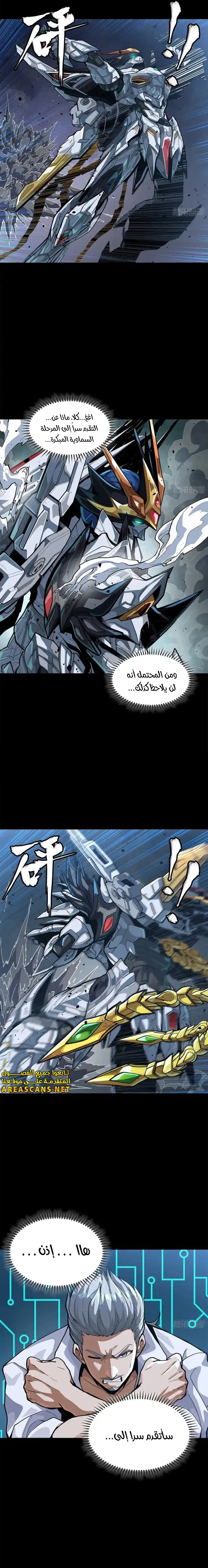 Read Legend of Star General AR Manga Online