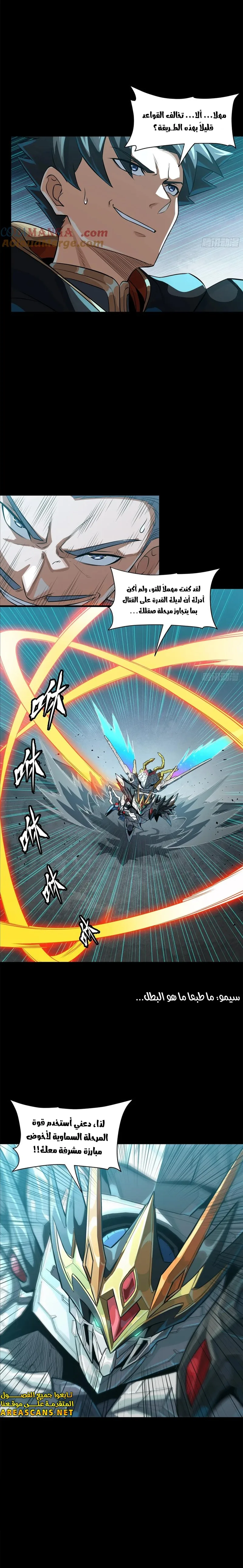 Read Legend of Star General AR Manga Online