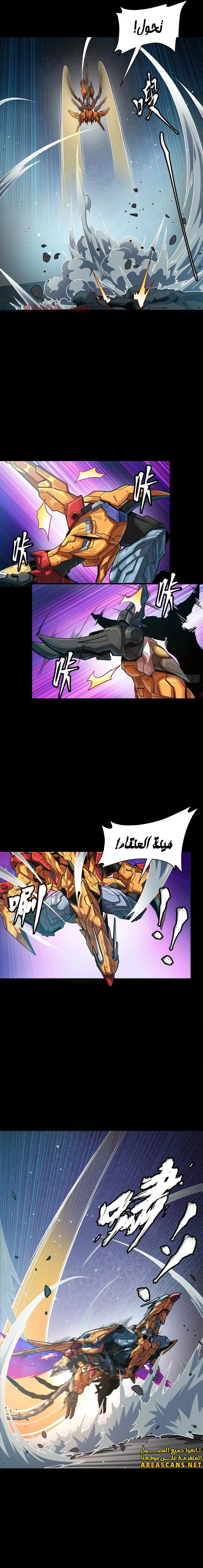 Read Legend of Star General AR Manga Online