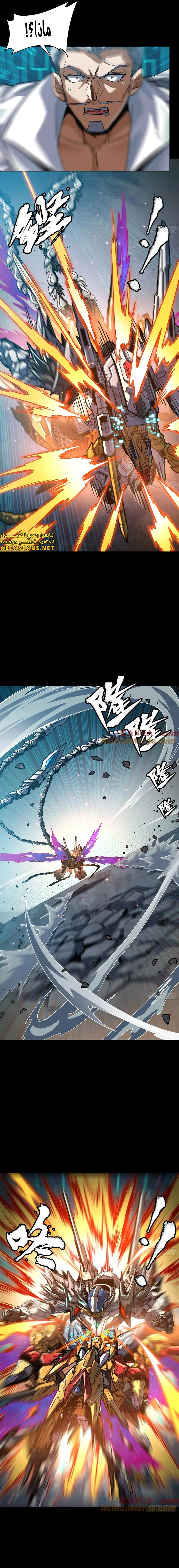 Read Legend of Star General AR Manga Online