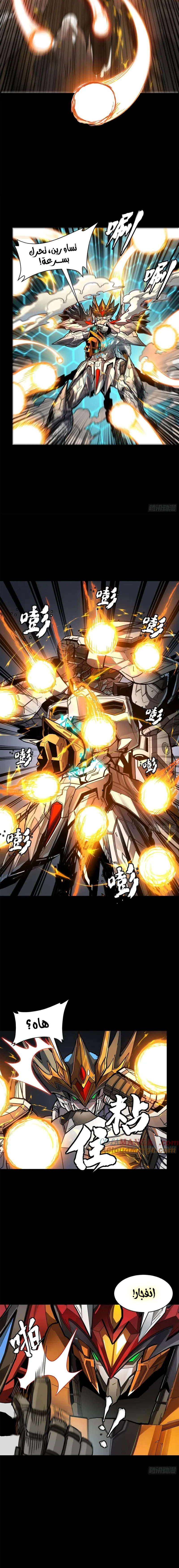 Read Legend of Star General AR Manga Online
