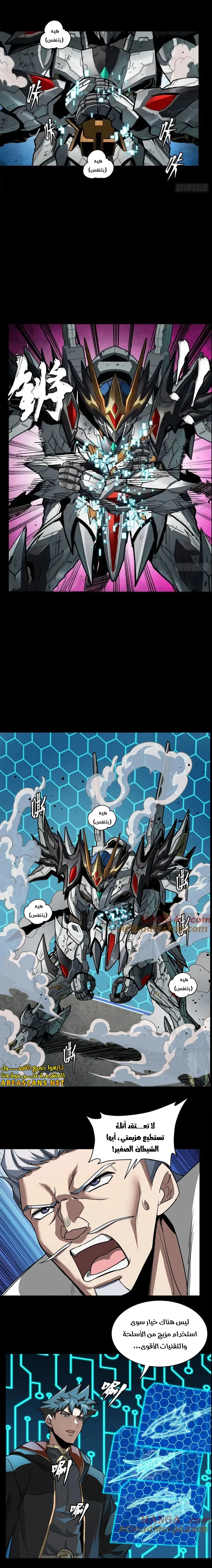 Read Legend of Star General AR Manga Online
