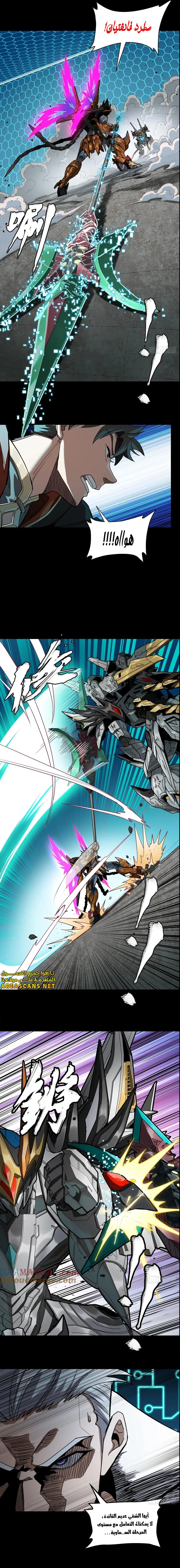 Read Legend of Star General AR Manga Online