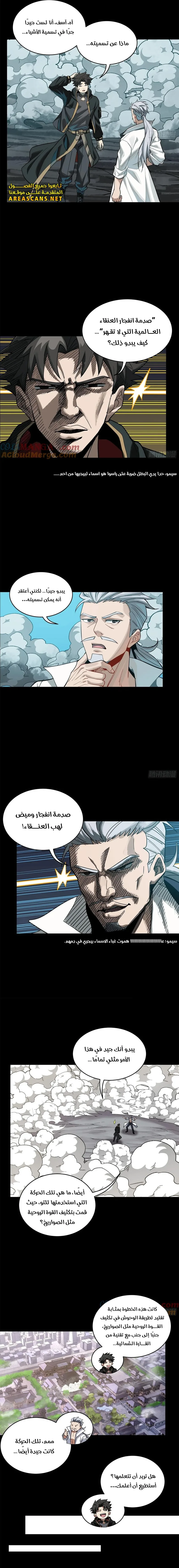 Read Legend of Star General AR Manga Online