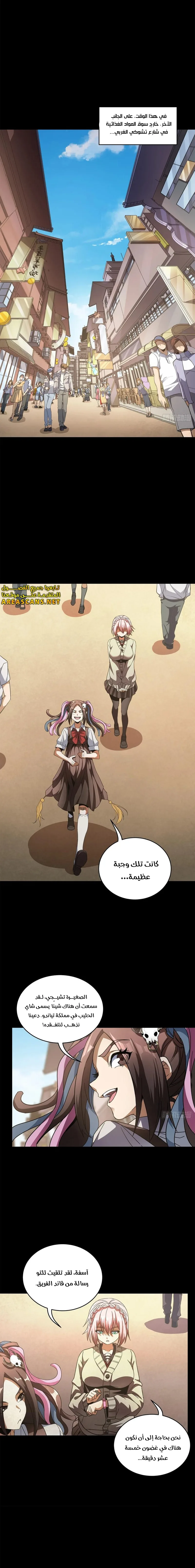 Read Legend of Star General AR Manga Online