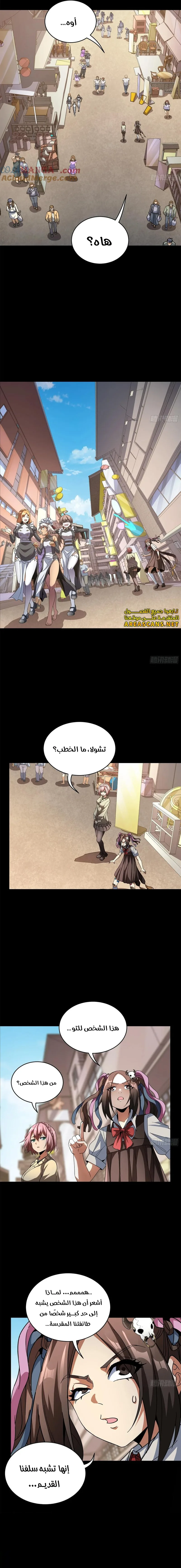 Read Legend of Star General AR Manga Online
