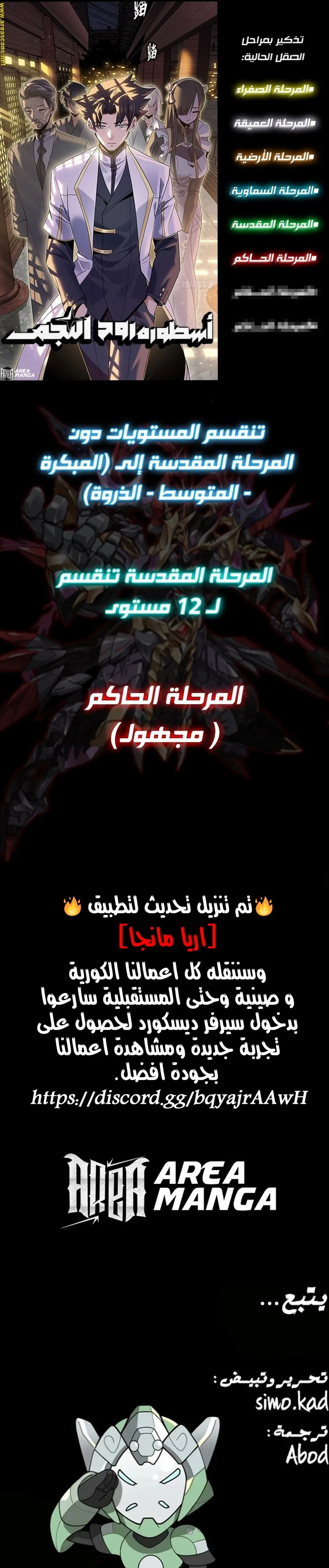 Read Legend of Star General AR Manga Online