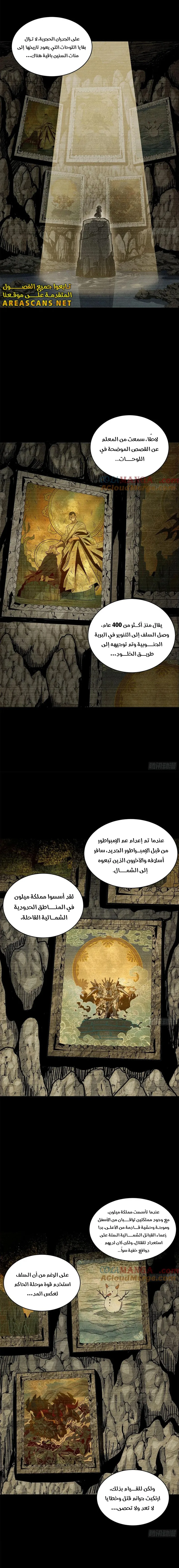 Read Legend of Star General AR Manga Online