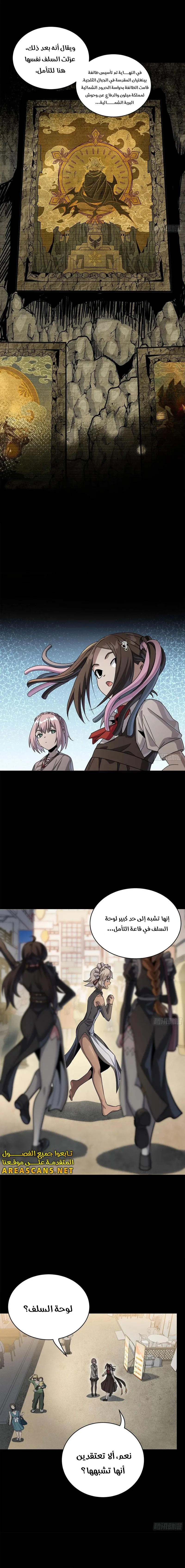Read Legend of Star General AR Manga Online