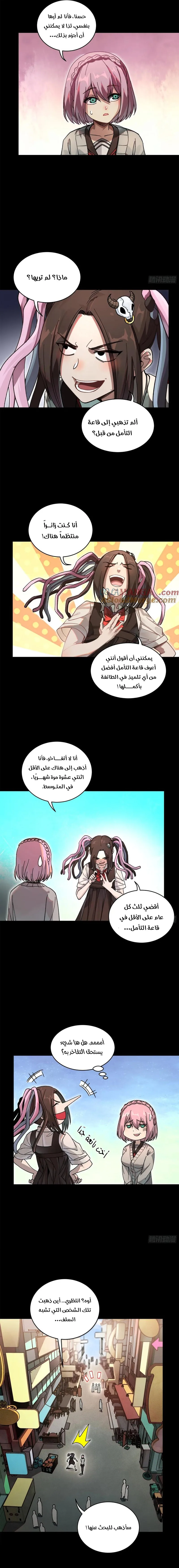 Read Legend of Star General AR Manga Online