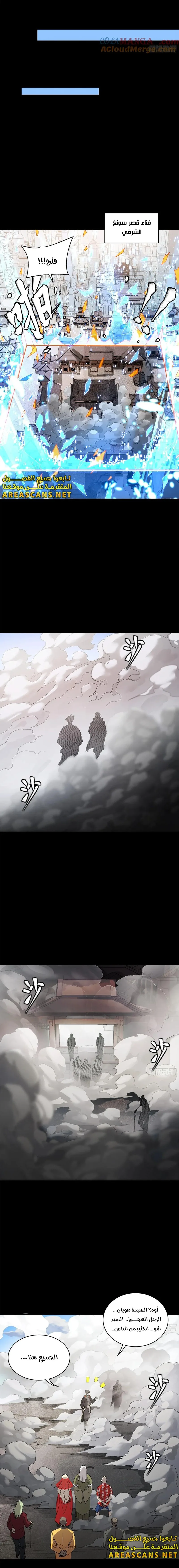 Read Legend of Star General AR Manga Online