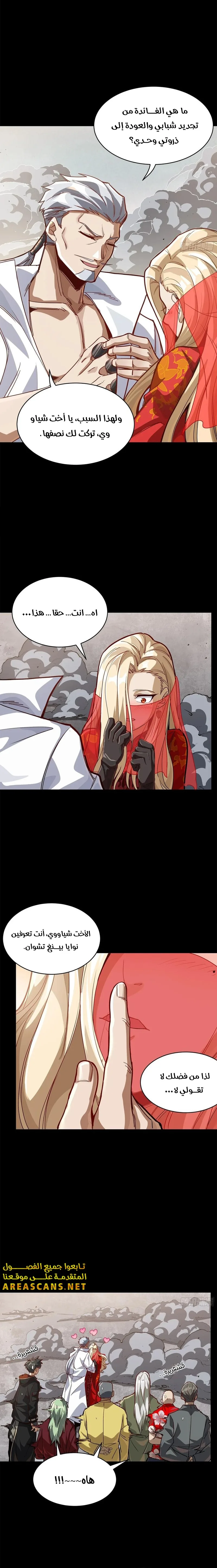 Read Legend of Star General AR Manga Online