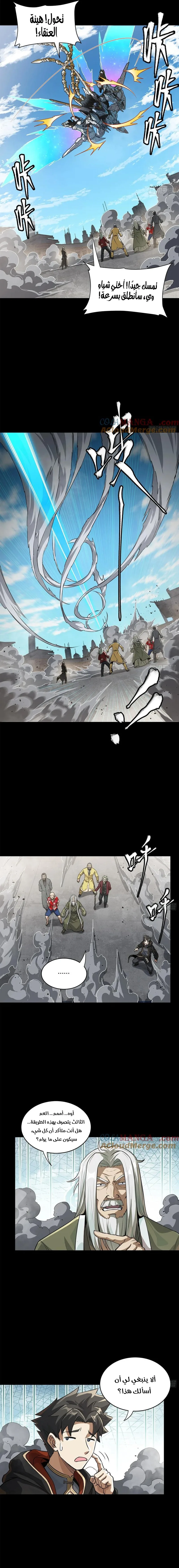 Read Legend of Star General AR Manga Online