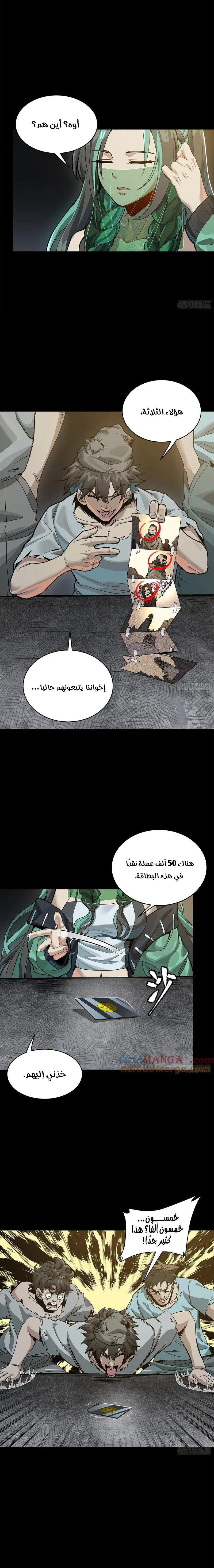 Read Legend of Star General AR Manga Online